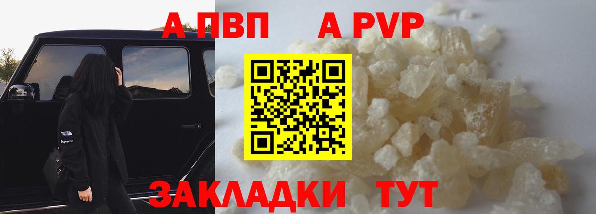 A PVP СК КРИС  Alpha PVP кристаллы  Вход с VPN  APVP  Гагарин 