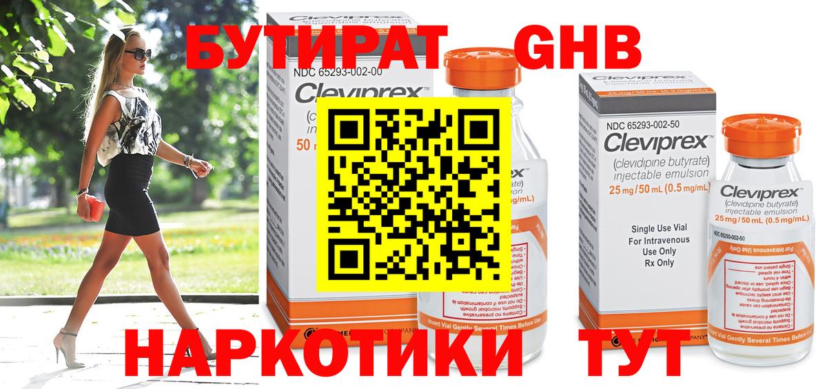 БУТИРАТ оксана Гагарин
