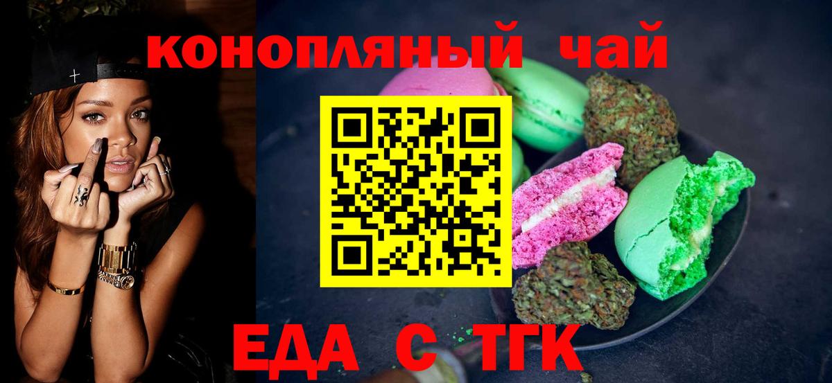Гагарин  Canna-Cookies конопля  Вход с VPN 