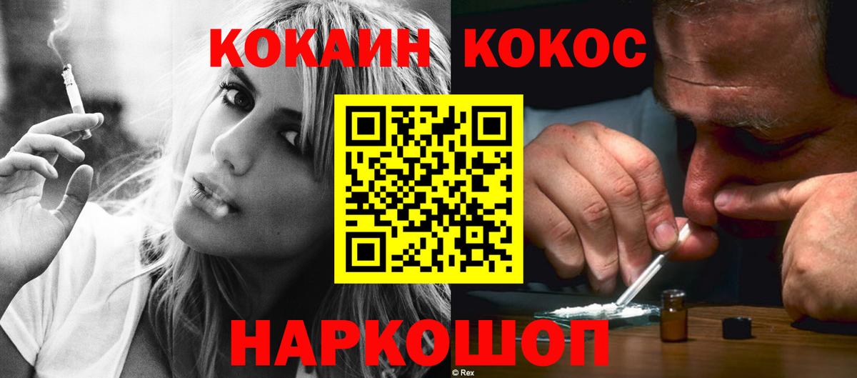 COCAIN FishScale  Cocaine 97%  Вход с VPN  КОКАИН  Гагарин 
