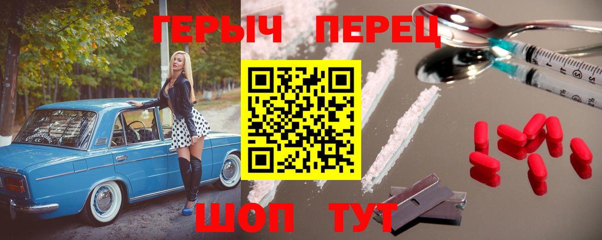 Героин белый Гагарин