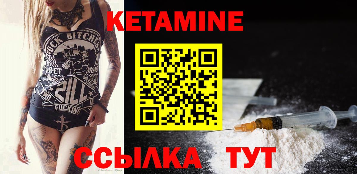 Кетамин ketamine  КЕТАМИН VHQ  Гагарин  Вход с VPN 