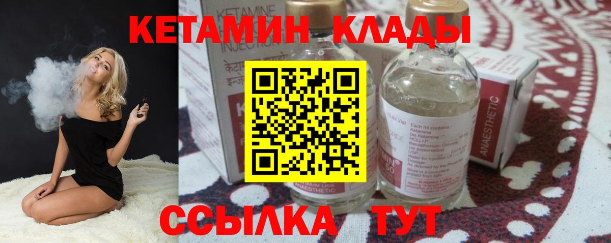 Кетамин VHQ Гагарин