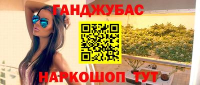 гашиш Балашиха