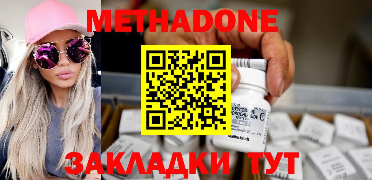 кракен зеркало  МЕТАДОН кристалл  Вход с VPN  Гагарин  Метадон белоснежный 