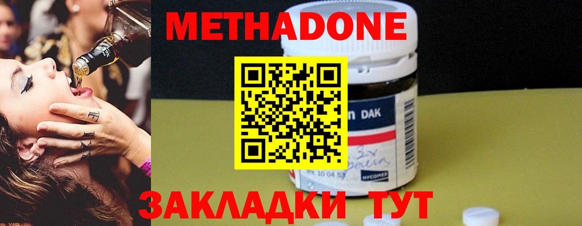 Метадон кристалл Гагарин