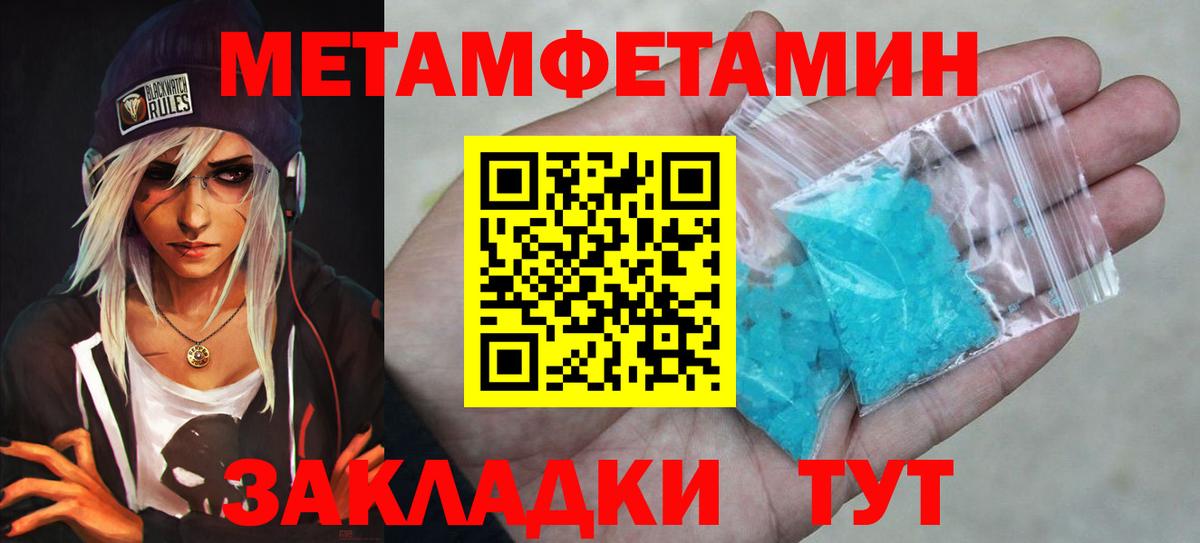 МЕТАМФЕТАМИН  Вход с VPN  Гагарин  Первитин винт 