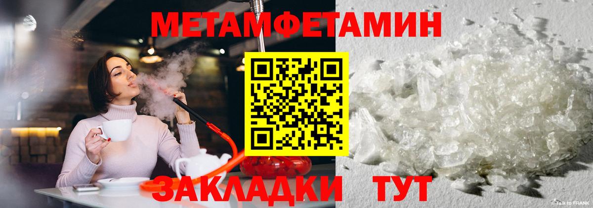 Метамфетамин Methamphetamine Гагарин