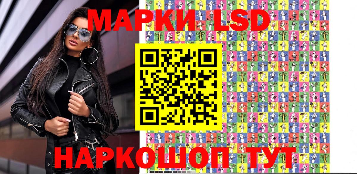 Марки 25I-NBOMe 1,8мг Гагарин