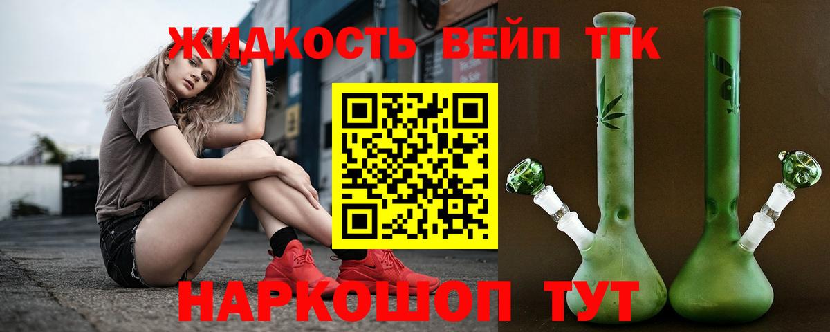 Дистиллят ТГК концентрат  Вход с VPN  Дистиллят ТГК гашишное масло  Гагарин 