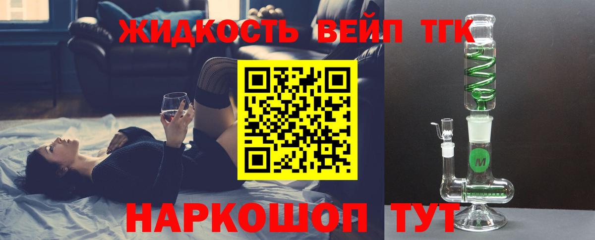 ТГК гашишное масло Гагарин